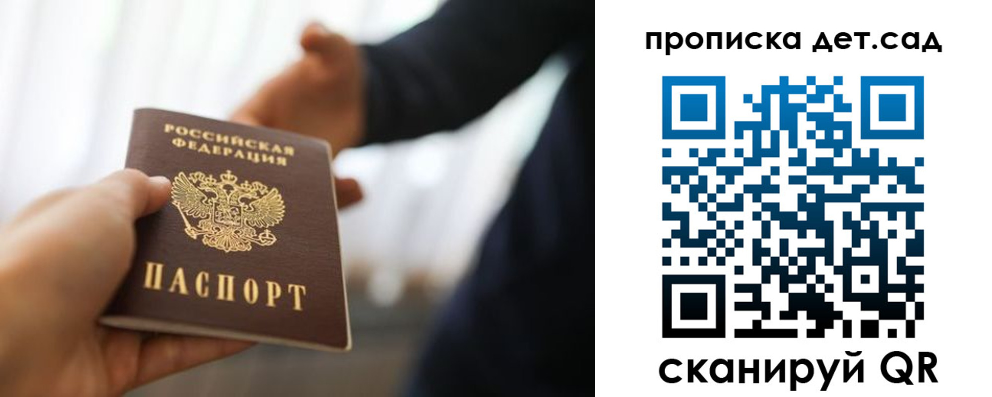прописка для работы в Клинцах