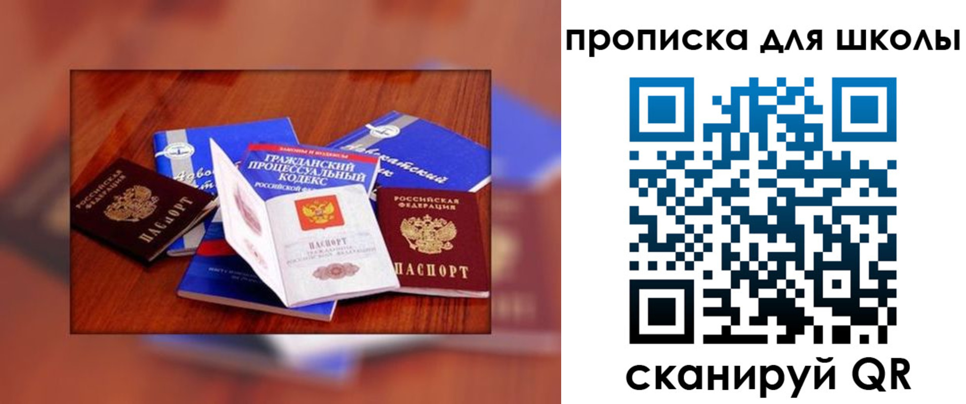 временная регистрация для всех в Клинцах