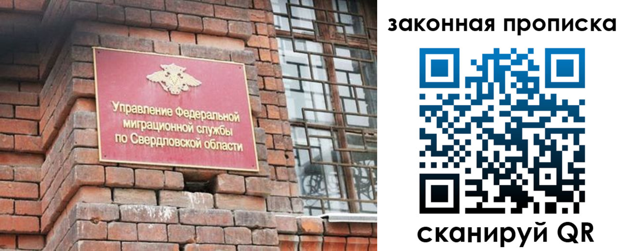 временная регистрация в квартире в Клинцах