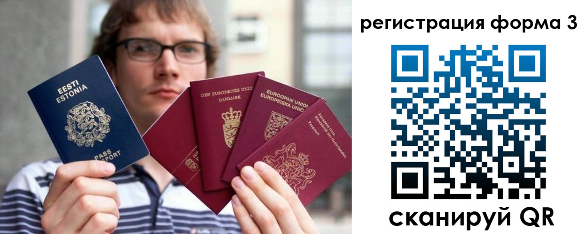 временная регистрация надежно в Клинцах