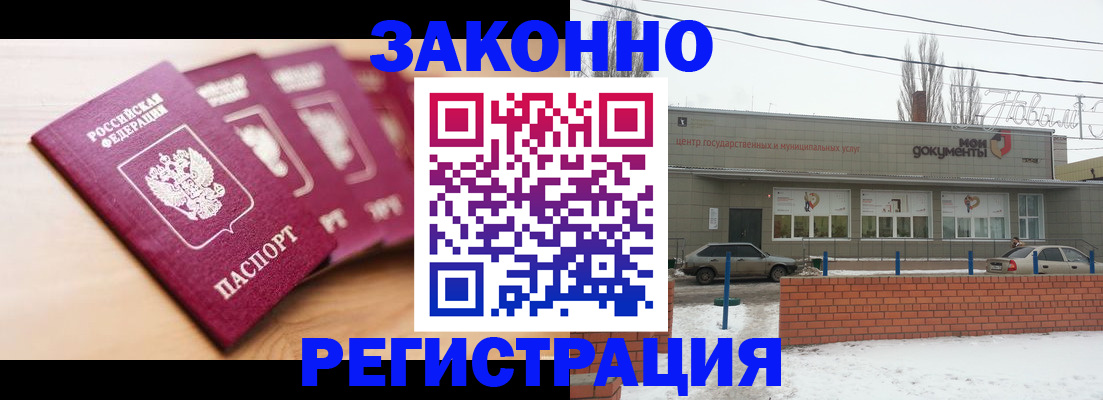 прописка иностранных граждан в Клинцах