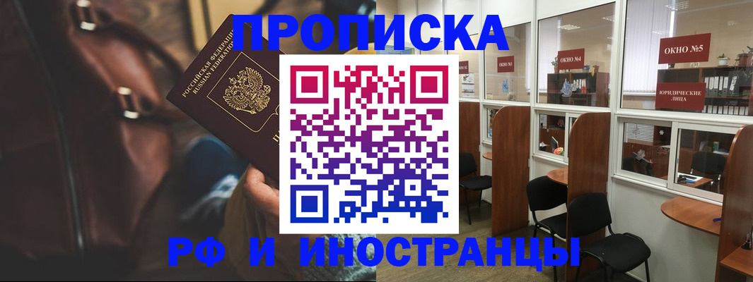 пропишу в квартире в Клинцах